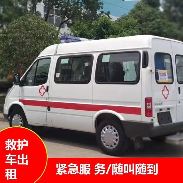 桃源跨市救护车护送转院租赁